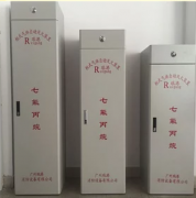 昌平區(qū)柜式七氟丙烷滅火裝置售后服務(wù)
